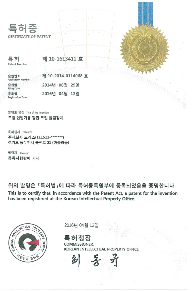 드럼 인발기용 강관 코일 풀림장치